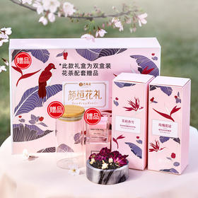 【优选】艺福堂  颜恒花茶礼盒   玫瑰花冠  茉莉香雪 送礼佳品