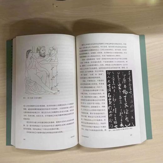 神居何所（修订版） 邱振中 著 三脸书店 商品图3