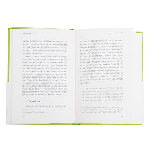 子安宣邦·近代日本的中国观  子安宣邦 著 三联书店 商品图2