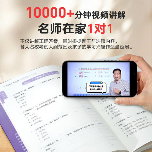 【青葫芦】海淀名师 每日八题 速记语文必考点（套装共13册）适合3-8年级 配套10000+分钟视频讲解 商品图5