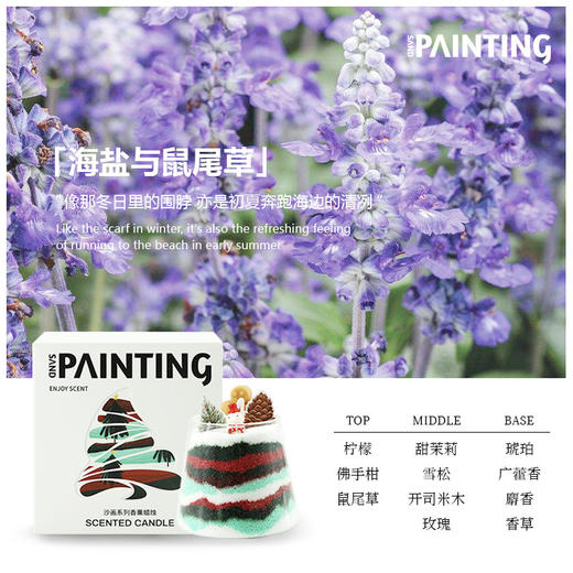 【沙画系列香薰蜡烛】新年沙画香薰蜡烛礼盒DIY手工香氛生日伴手礼情人节送礼物。ry 商品图6