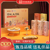 咀香园2026年「你好大湾区」礼盒 广式高端广府手信 粤港澳风味 送礼团购旅行伴手礼佳选手信 商品缩略图0