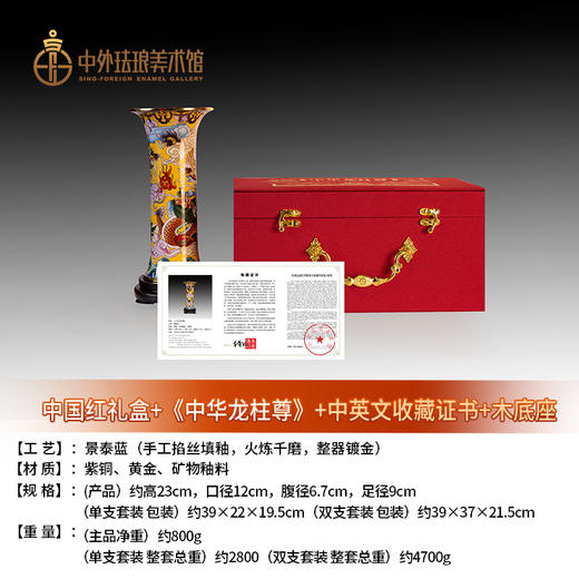 中华龙柱尊 商品图3