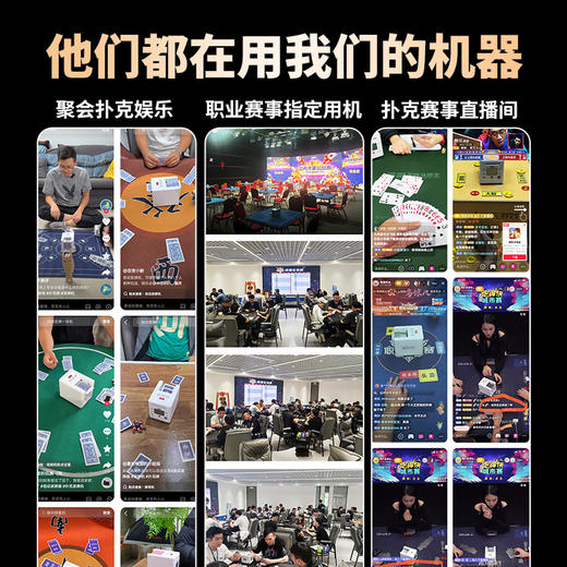 猛龙8代智能发牌机 洗牌发牌一体机 可设置万种玩法 掼蛋专用发牌机 德州扑克发牌器 商品图4