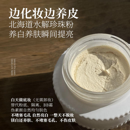 羊胚胎盘素亮肤晚安霜养肤抗老淡纹祛黄淡班提升肤质珍珠膏底妆 商品图0