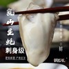 【送豪华3件套】乳山生蚝 净重4-4.5斤 肥美鲜甜 现捞现发 商品缩略图6