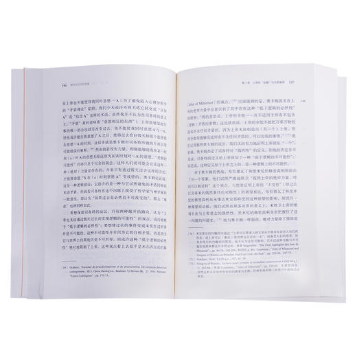 西学源流 神学与科学的想象—从中世纪到17世纪 三联书店 商品图1