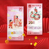 【金蛇献瑞】贺岁大红包 爆火蛇钞+20张外币红包，创意新年压岁钱红包 商品缩略图2