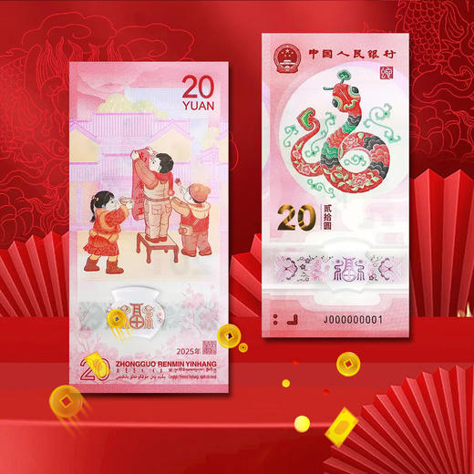 【金蛇献瑞】贺岁大红包 爆火蛇钞+20张外币红包，创意新年压岁钱红包 商品图2