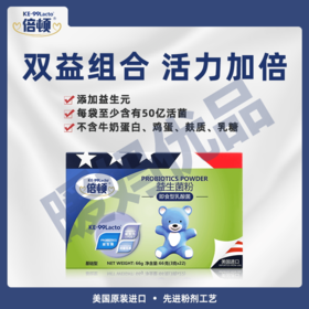 倍顿益生菌鼠李糖乳杆菌LGG（即食型乳酸菌）22袋装
