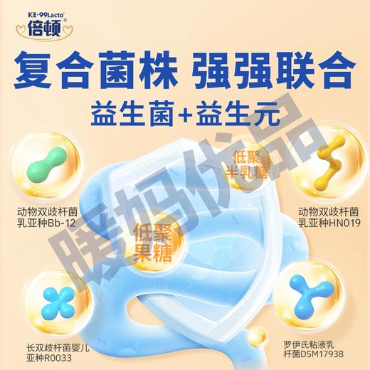 倍顿复配酶制剂（消化酶）30g 商品图3