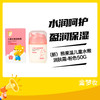 熊果滋儿童水嫩润肤霜-粉色50G 商品缩略图0