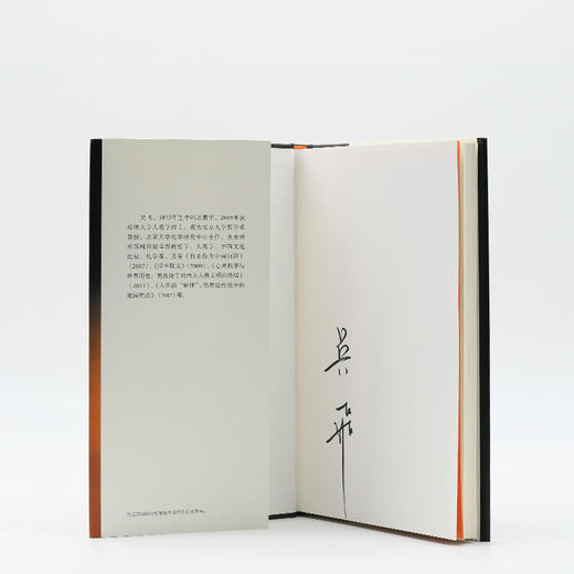 签名版|生命的深度《三体》的哲学解读 吴飞 著 三联书店 商品图1