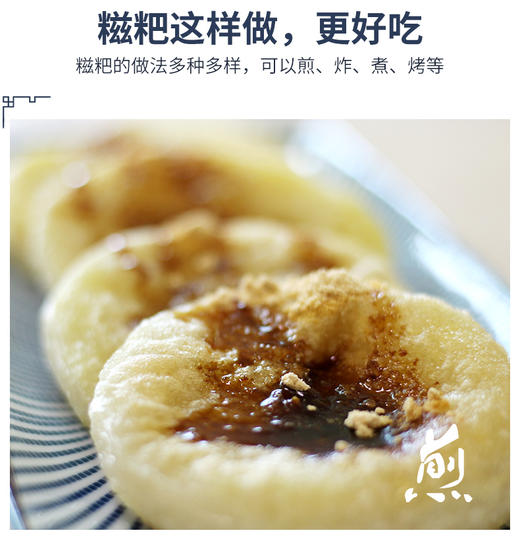 【分仓直发包邮】恩施独立真空糍粑16个（糯米/玉米/高粱三种口味） 商品图3