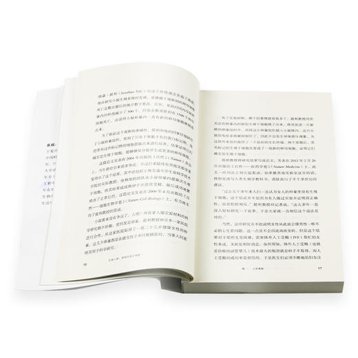 生命八卦：世间可有长寿药 袁越 著 三联书店 商品图3