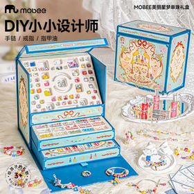 mobee美丽星梦串珠礼盒