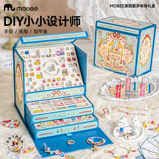mobee美丽星梦串珠礼盒 商品图0