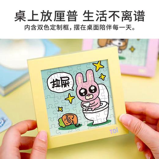 TOI暹罗厘普的离谱CP盲盒拼图 商品图4