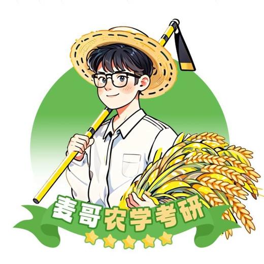 【麦哥农学】植物生理学-第一章-植物的细胞生理 商品图0