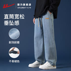 回力牛仔裤男春秋季新款美式高街休闲长裤直筒裤子男777GK