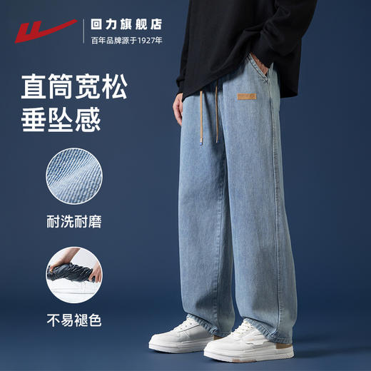 回力牛仔裤男春秋季新款美式高街休闲长裤直筒裤子男777GK 商品图0