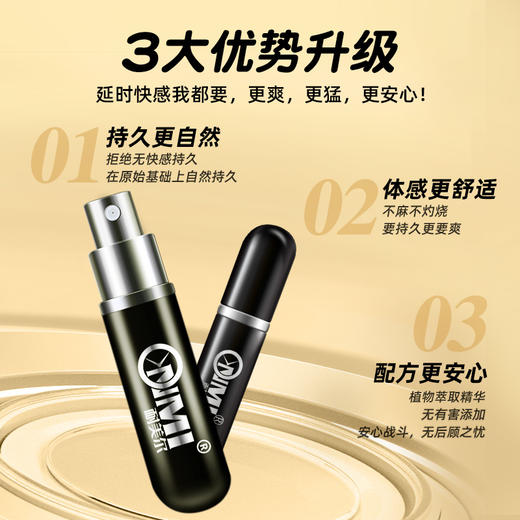 耐美尔加强便携装2ml 商品图1