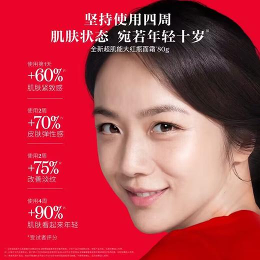 春节不打烊!【老版清仓】SK-II大红瓶面霜清爽版80g*2抗皱紧致 深层滋养 淡化细纹 提亮肤色 商品图4