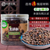 佰家珍品有机黑胡椒200g 商品缩略图2