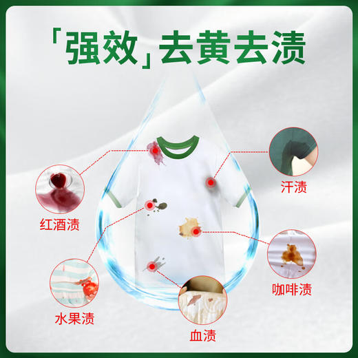 测评推荐-氧净 洗衣氧颗粒去黄祛味有氧泡洗 700g 商品图3
