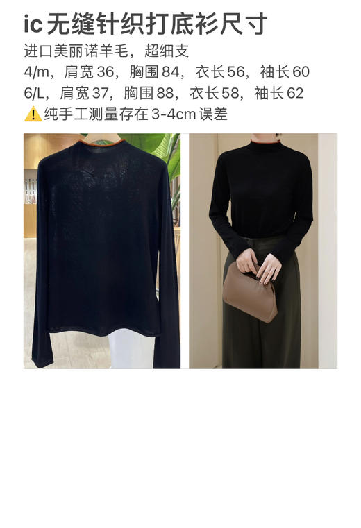 911-4  排他性独家圆正 小禾无缝一体 超细绵羊毛 红边卷边 半高领针织打底衫 商品图1