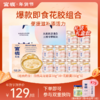【年货节 | 爆款胶原组合】官栈 即食+轻食花胶组合 白桃乌龙轻享装38g*10瓶+花胶羹150g*1碗 商品缩略图0