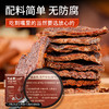 蒙都 片状超干牛肉干（原味）150g/150g*2 商品缩略图1