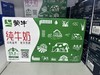 蒙牛纯牛奶 商品缩略图0