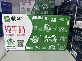 蒙牛纯牛奶