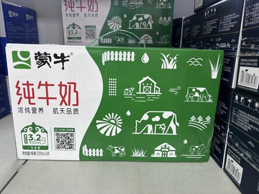 蒙牛纯牛奶 商品图0