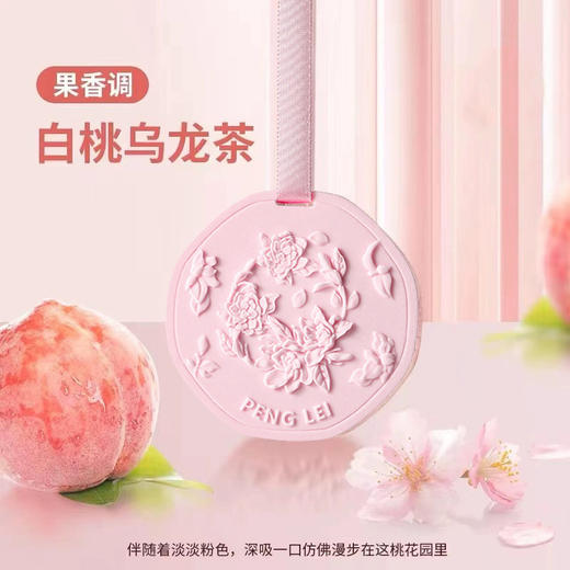 【法国香料，孕婴可用；赏东方美学，品中式茶香】彩色花朵石膏片香薰 车载刮片衣柜卧室 持久除臭挂件 伴手礼香氛-QQ 商品图7