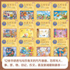 奇妙语文图书馆 · 写作技巧 （全彩12册） 商品缩略图2