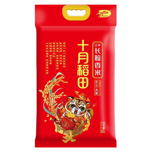【鼎】十月稻田 长粒香米2.5kg 商品图0