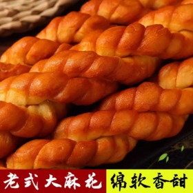 东北奶香大麻花2p