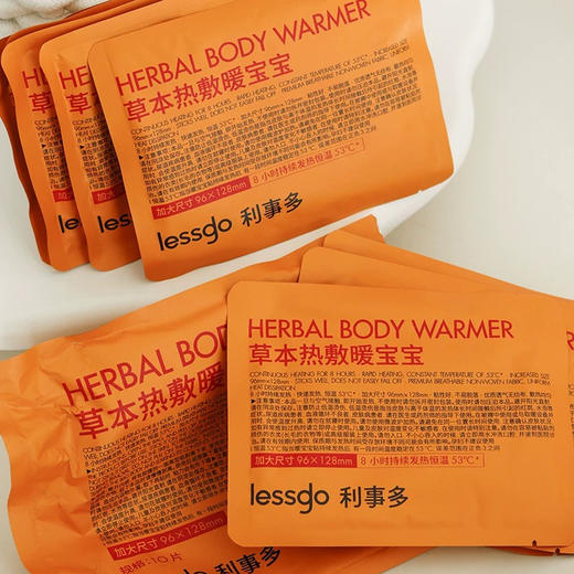 行走的小火炉~lessgo利事多草本热敷暖宝宝贴单片 艾草恒温53°C 商品图8