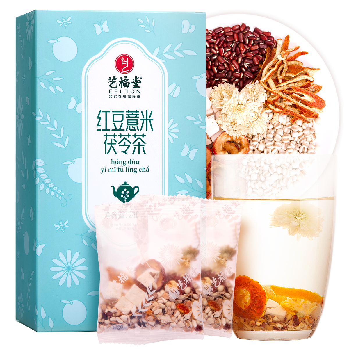 艺福堂红豆薏米茯苓茶240g/盒*2