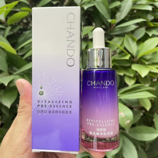 自然堂焕活精华肌底液 商品图0