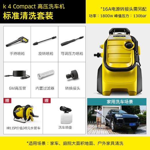 KARCHER德国卡赫家用洗车机 洗车高压水枪清洗机220V水冷感应K4C原装进口 商品图1