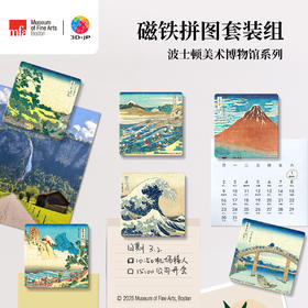 96片 磁铁拼图套装 D1572 波士顿美术博物馆系列-葛饰北斋-富岳三十六景选