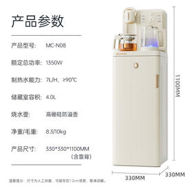 美菱（MeiLing）茶吧机新款富锶矿化多功能办公室家用立式饮水机下置式智能自动上水多段控温MC-N08