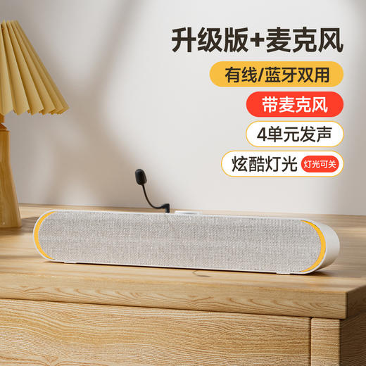 【台式电脑音响蓝牙】户外家用桌面有线音箱 重低音炮笔记本带麦克风小  商品图11