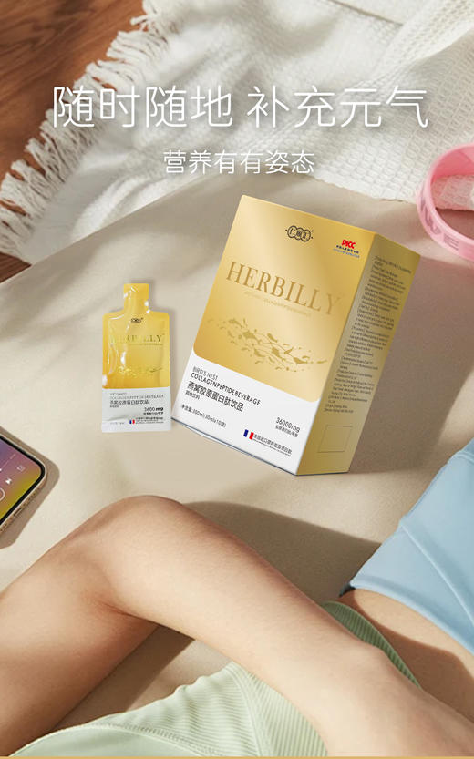 【今日福利丨小植心选】蛋白肽 商品图7