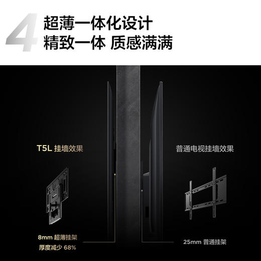 【TCL电视】 85T5L 85英寸 288Hz高刷 QLED量子点 灵控系统 超薄电视 商品图5