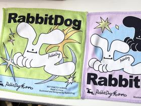 兔子狗丨毛巾