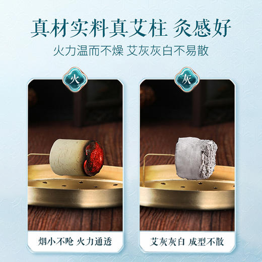 可孚陈年纯艾柱 艾绒细腻 商品图4